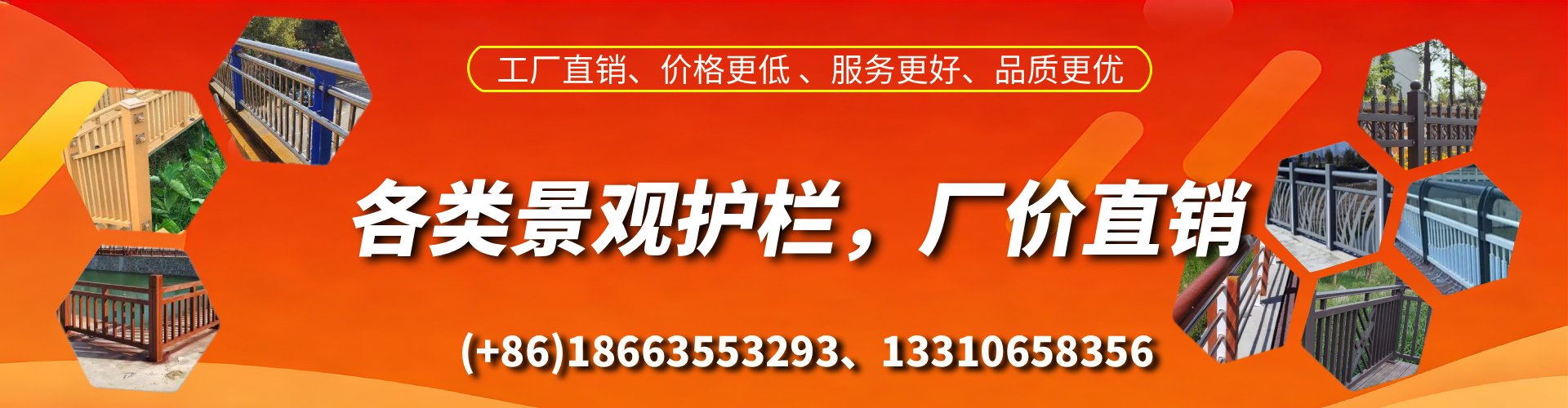 禹城景观护栏生产厂家